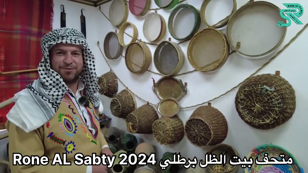 متحف بيت الظل برطلي / حبو ككونا 2024