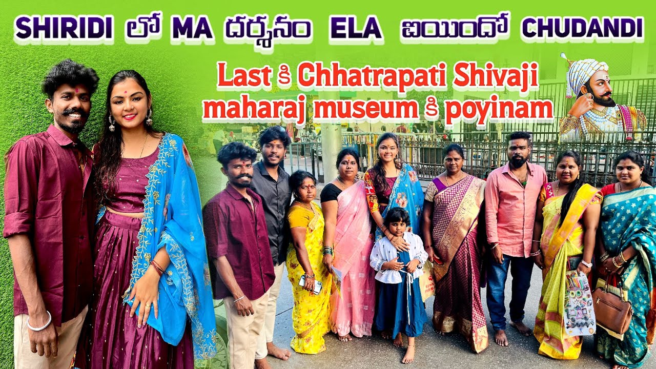 Shiridi lo ma darshanam ela iyindo chudandi last ki Chhatrapati Shivaji Maharaj museum ki poyinam ￼
