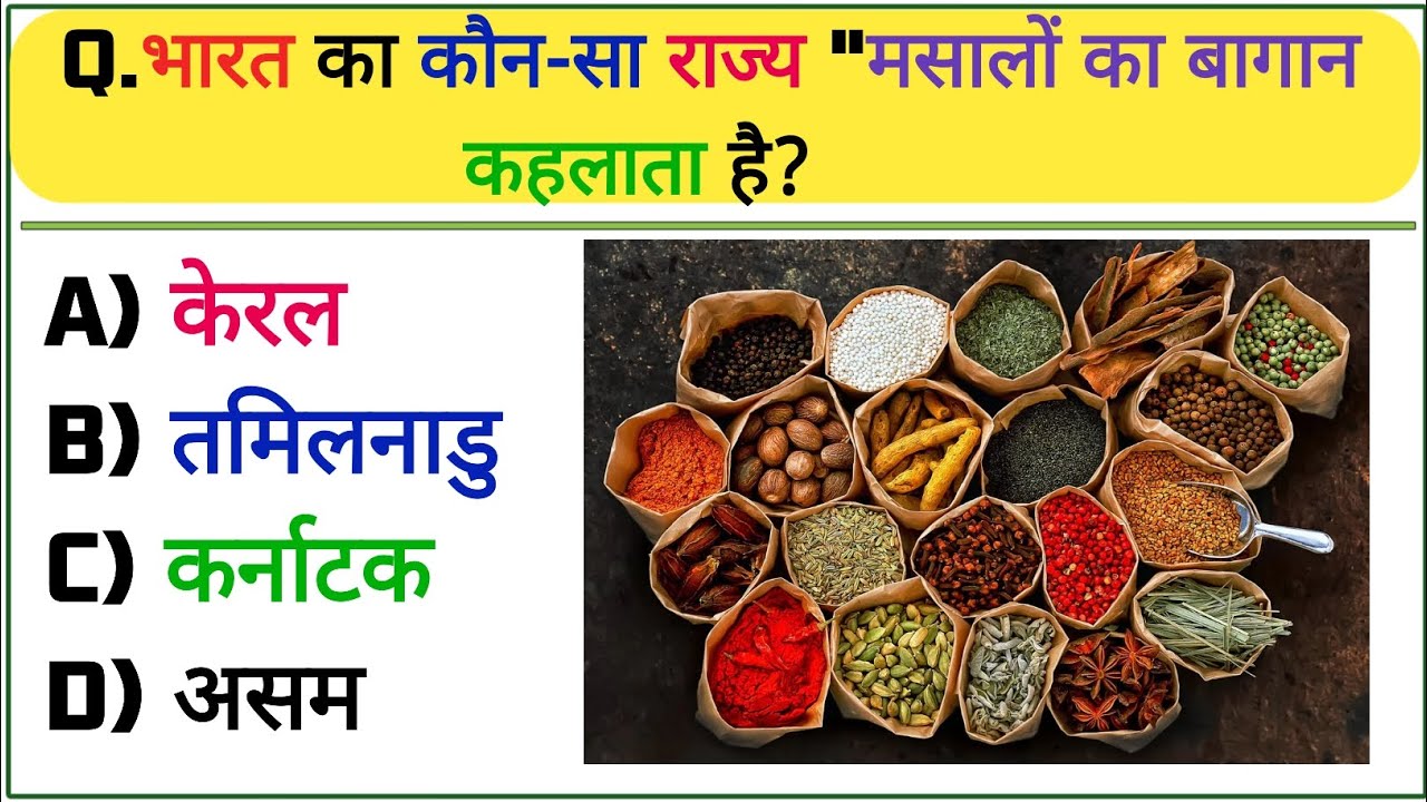 Gk in hindi || Gk Questions || Gk Question And Answer || Gk Quiz ||