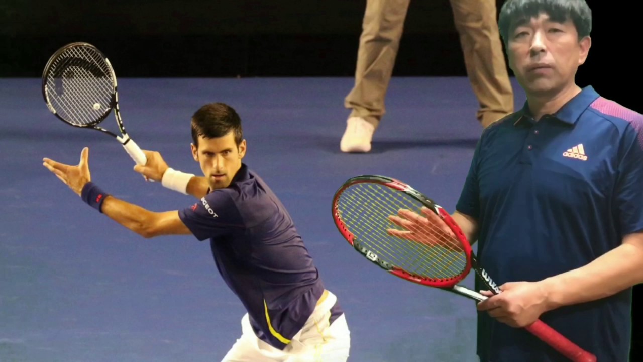 정진화테니스레슨-377회 조코비치 처럼 포핸드를 치는 방법(How to hit a forehand like Novak Djokovic)