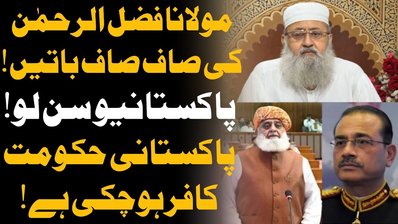 Islamabad Me Madani Masjid Ki Shahadat Par M Fazlur Rehman Ki Saaf Saaf Baten! | Molana Salman Nadwi
