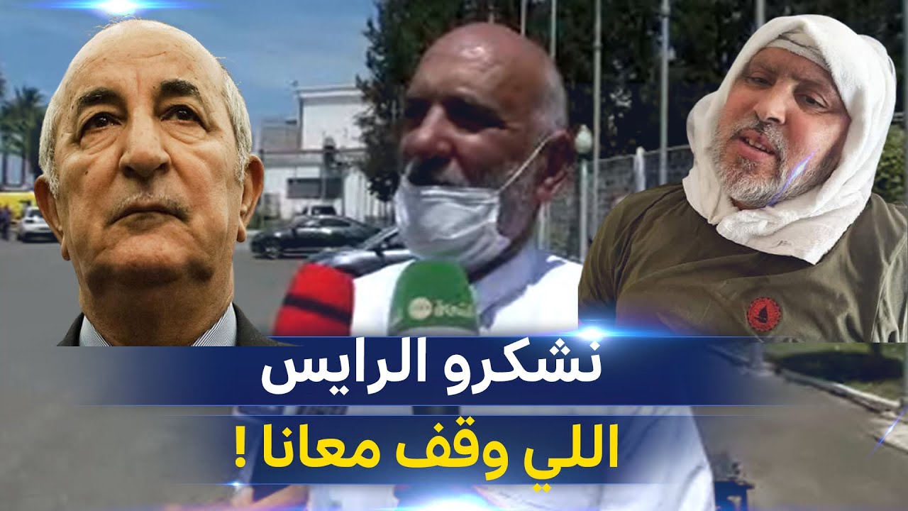 #😢😢شاهد شقيق سمير حجاوي يذرف الدموع لحظة وصول جثمان الفقيد..نشكر الشعب الجزايري والرايس تبون ..
