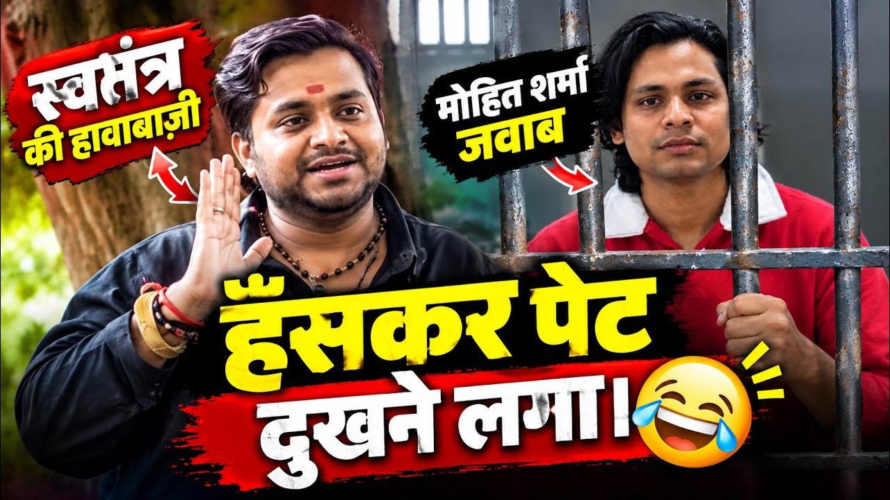 Swatantra Bhardwaj || Mohit Sharma Nishu Azad