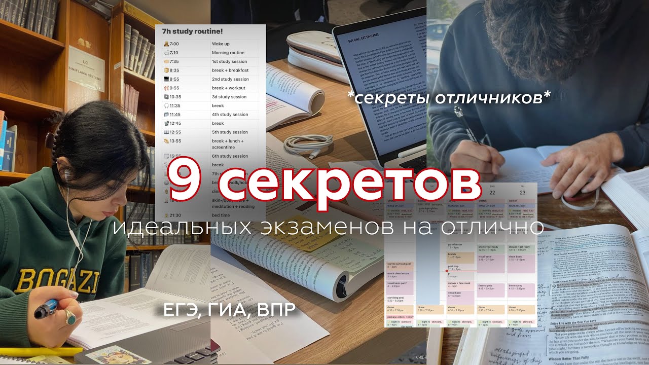 стратегия как СДАТЬ ВПР на ОТЛИЧНО. как подготовится к экзамену | ГИА, ЕГЭ, сессия, учеба