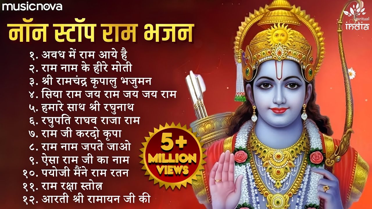 Non Stop Beautiful Ram Bhajan | Ram Songs, Bhakti Song | Ram Ji Ke Bhajans | Best Ram Navami Songs