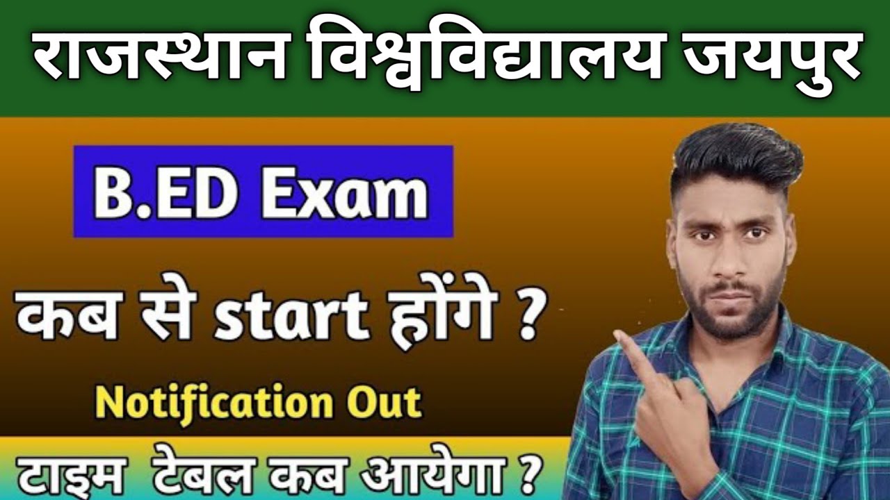 Rajasthan University B.Ed Exam 2023 | B.Ed Time Table | University B.Ed Exam 2023 | B.Ed Exam Date |