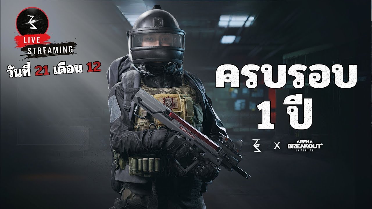 🔴 1 ปีแล้วหรอเนี้ย  | Arena breakout infinite S3