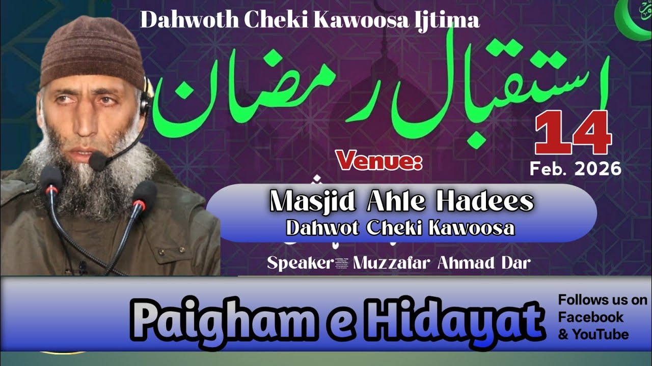 Dahwot Cheki Kawoosa Ijtim'a||14 Feb 2026|Mohataram Muzzafar Ahmad Dar|Paigham e Hidayat 
