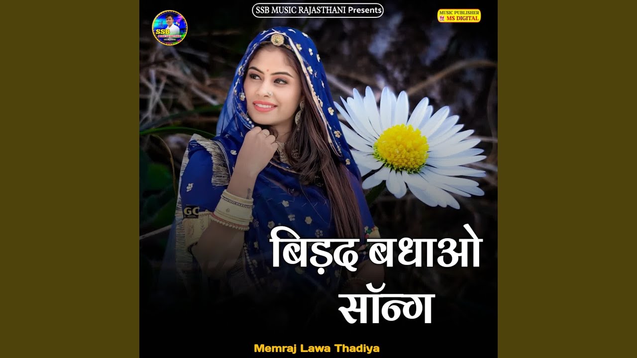 birad badhao song