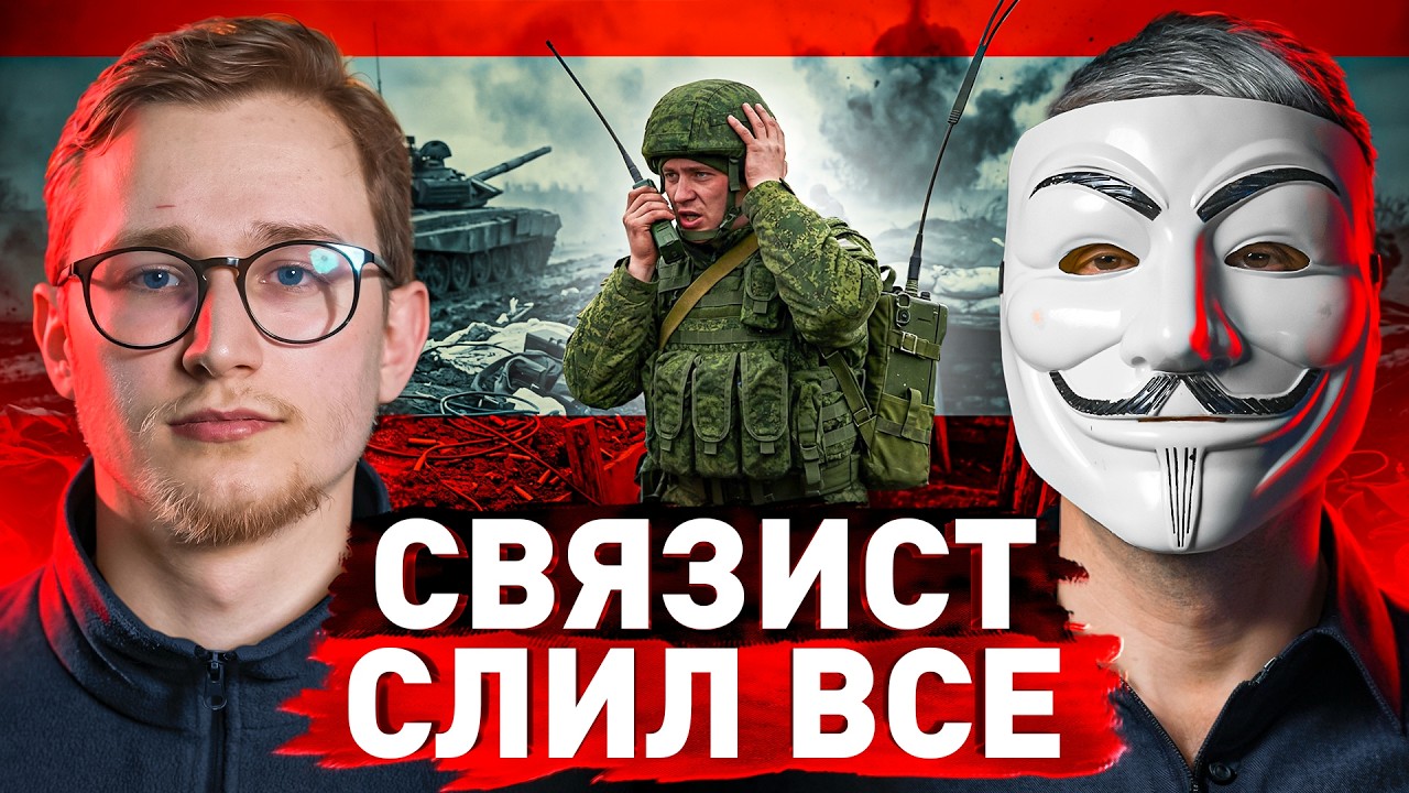⚠️ Связист Без Цензуры: Telegram опасен? Маск не отключил Starlink? MAX на войне не используют?
