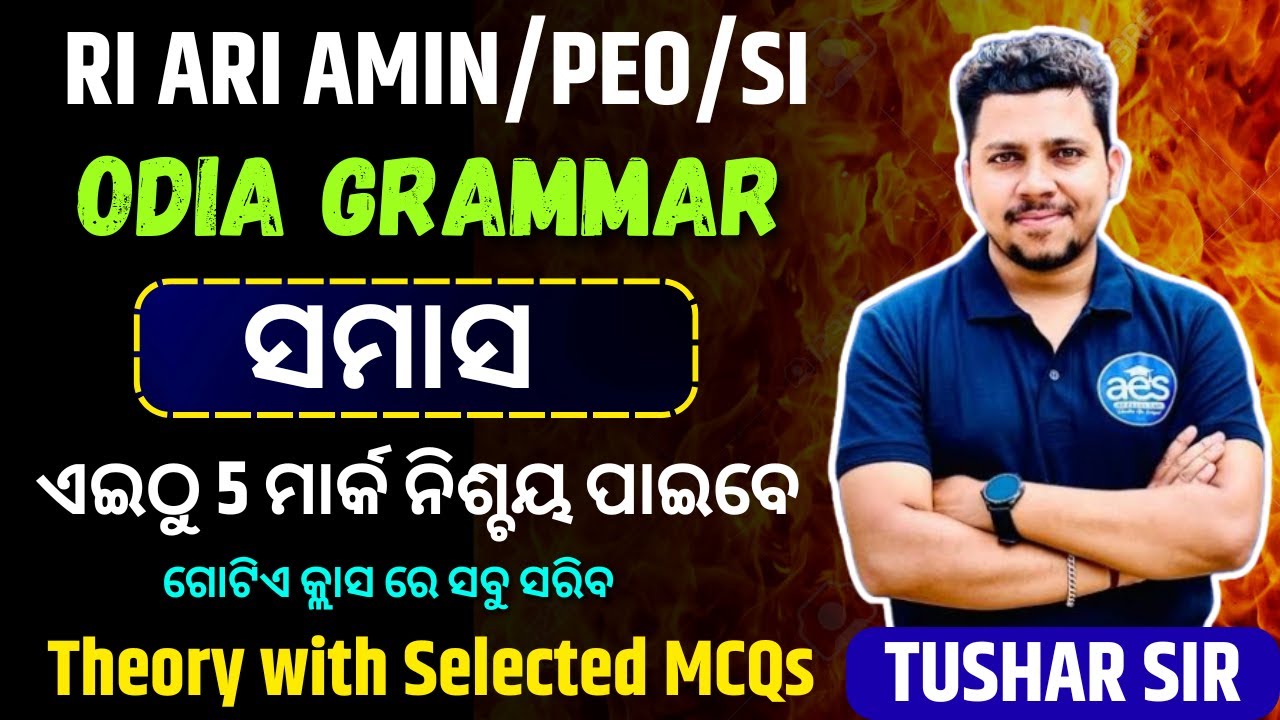 Odia Grammar Samasa Concept with 100+ MCQs Selected questions by Tushar Sir//Samasa Tricks Class