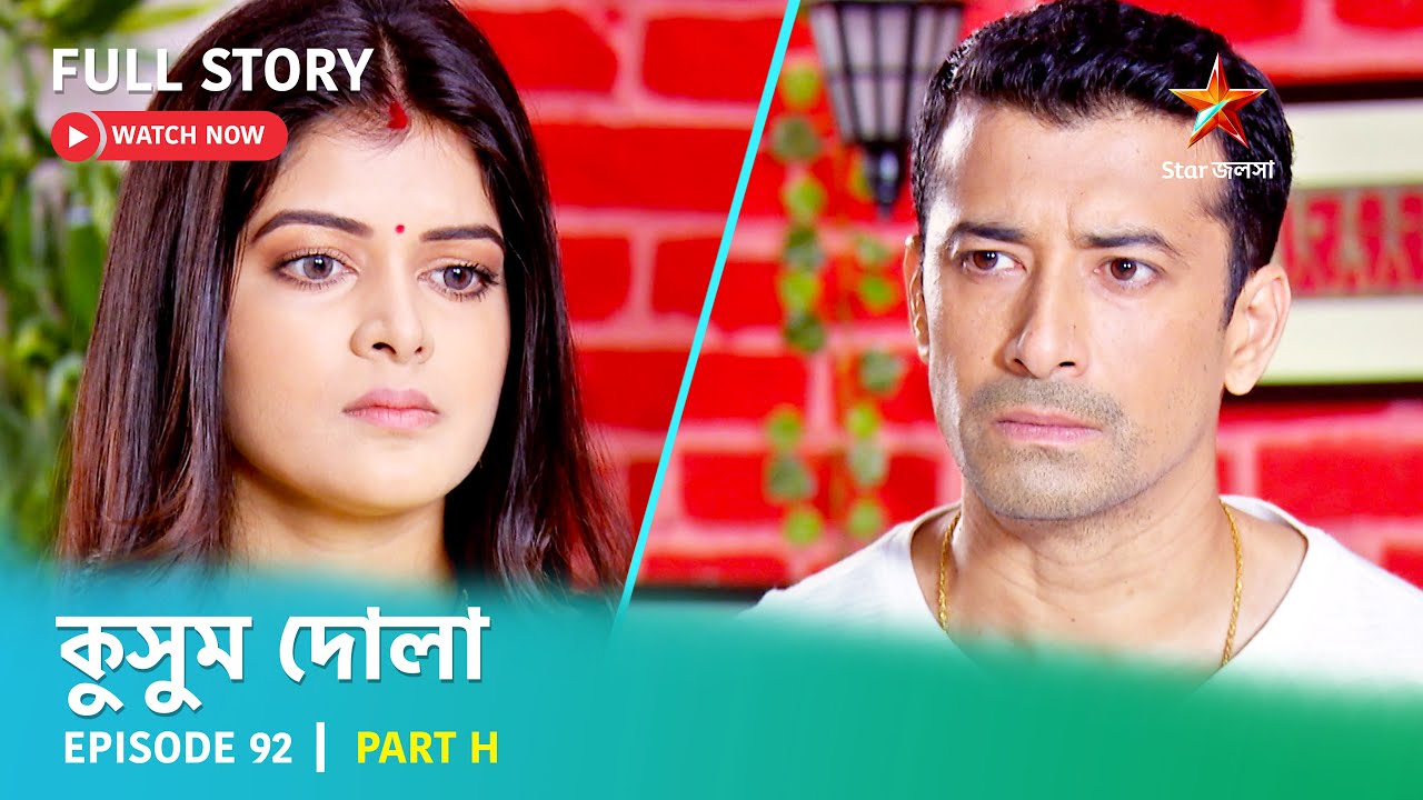 Full Story | কুসুম দোলা  | Episode 92 | Part H