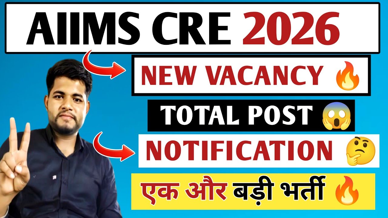Aiims Cre New Vacancy 2026 ⚠️ Notification 🔴 Aiims Cre 5 Vacancy | CRE AIIMS 2026 NEW VACANCY 