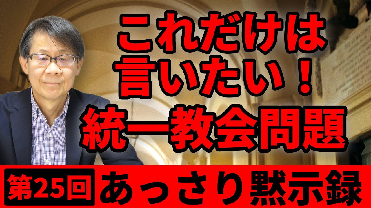 反キリストの片腕となる偽預言者とは？｜あっさり黙示録＃25