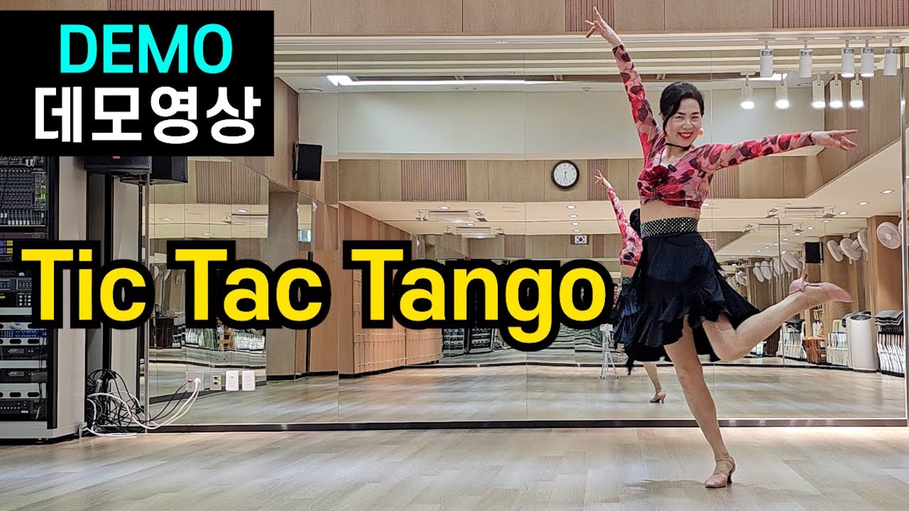 틱 택 탱고 | beginner | 멋진 탱고가 이렇게 쉬워? | 난생처음 탱고 | 국민 탱고 | 탱고 맛~ 일품일세 !