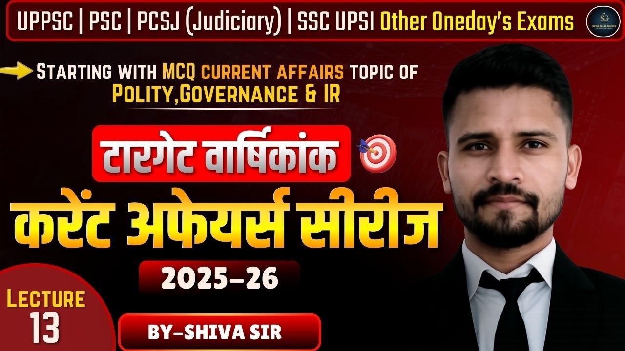 One Day Exams Current Affairs 2025-26 |Polity, Governance & IR | Class- 13 | By Shiva Sir
