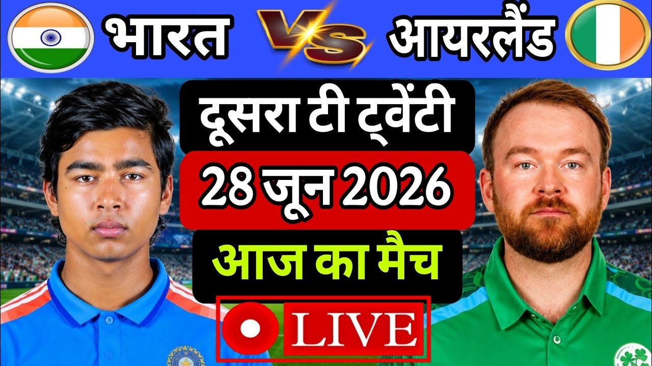 India Vs Ireland 2nd T20 Match Score & Commentary| IND Vs IRE 2nd T20 Match Last Over Highlights| 