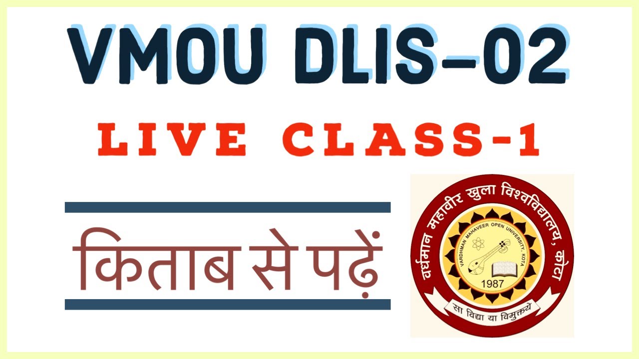 VMOU DLIS 02 PRACTICAL CLASSES FROM TEXT BOOK IN HINDI