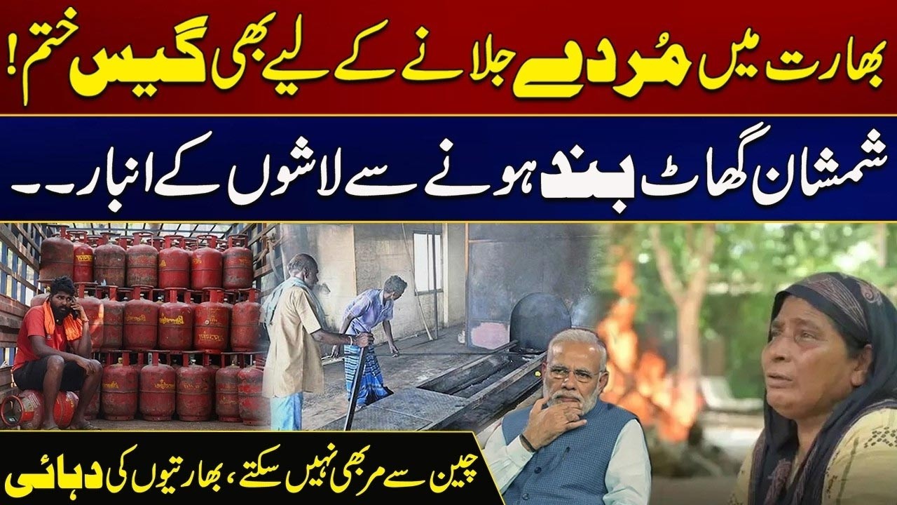India Has Run Out of Gas For Cremation | Decade of Indians | City 41