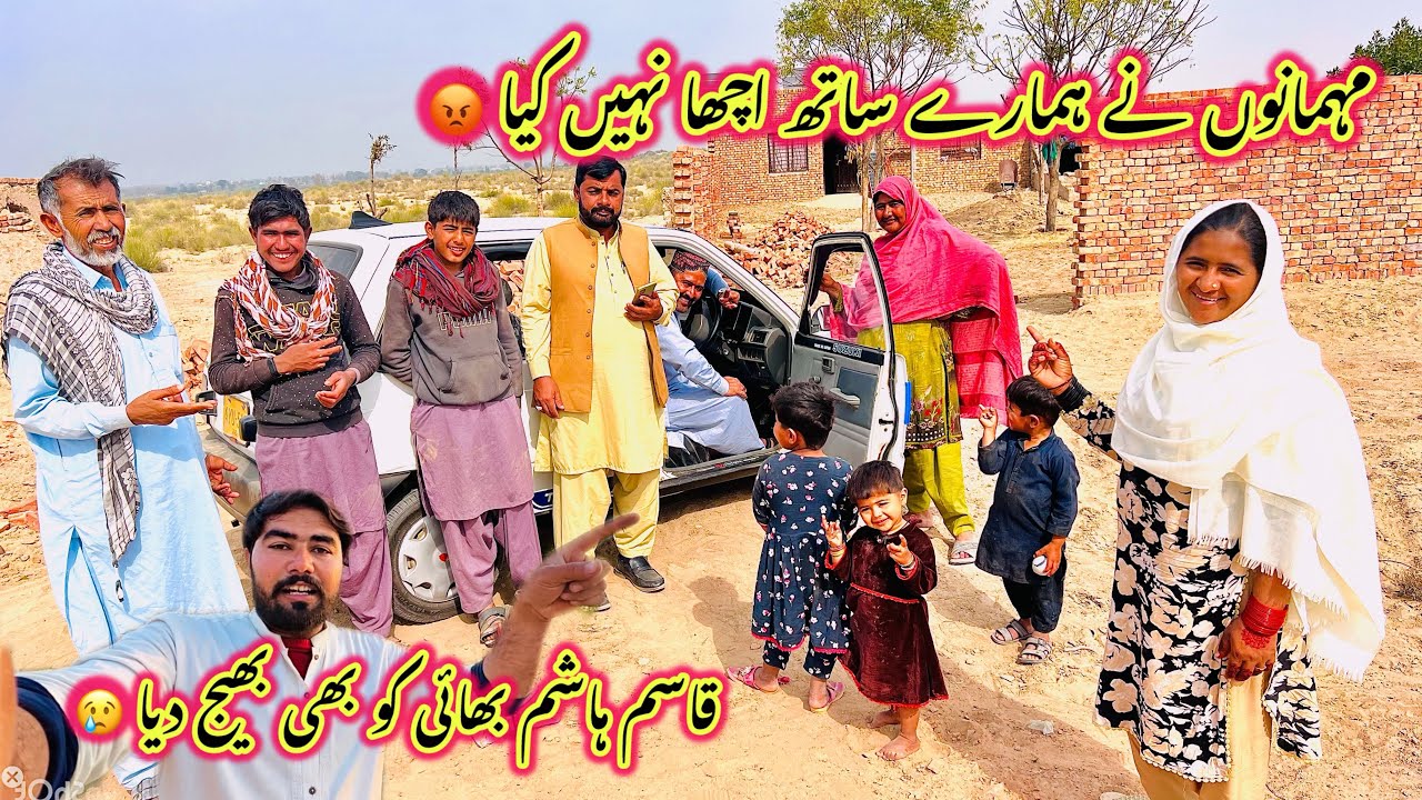 Mehmanon Ne Hamare Sath Acha Nahi Kiya 😡 | Qasim Hashim Bhai Ko Bhi Bhej Diya 😢 | Sidra Village Life