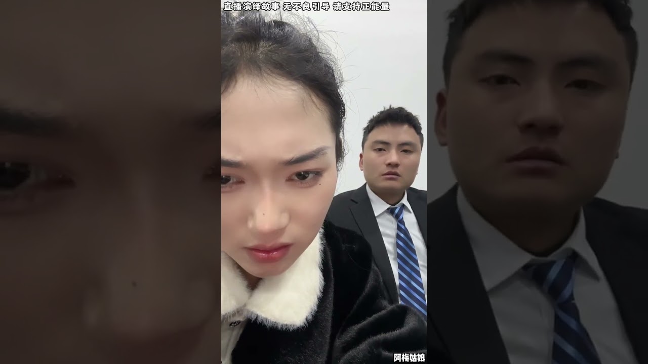阿梅与文哥：周小丽做亲子签定，周小丽会不会买通医生，要是这样的话，阿梅怎么办？【松哥】