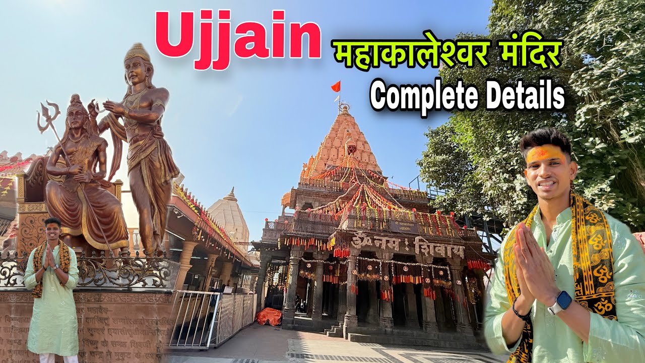 Ujjain Mahakaleshwar Jyotirling ||Ujjain Most Visiting Place || Ujjain Tour Plan || Ujjain Darshan