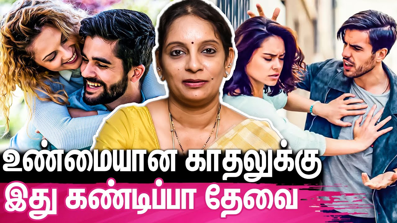 இப்படி இருந்தா தான் True Relationship-ஆ? : Dr Sri Vidhya, Psychologist | Love Couples | AvalGlitz