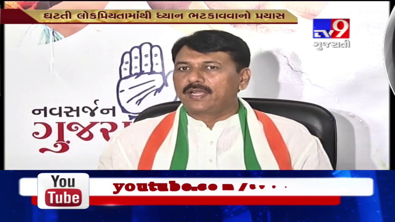 Ahmedabad: MLAs of Congress party are preparing for LS Elections 2019: Amit Chavda
