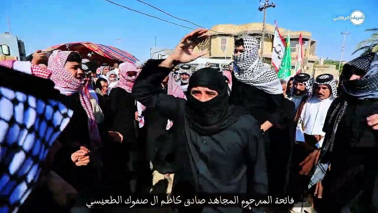 فؤاد كاظم ينعى اخاه صادق    فاتحة المرحوم صادق كاظم ال صفوك الطعيسي 