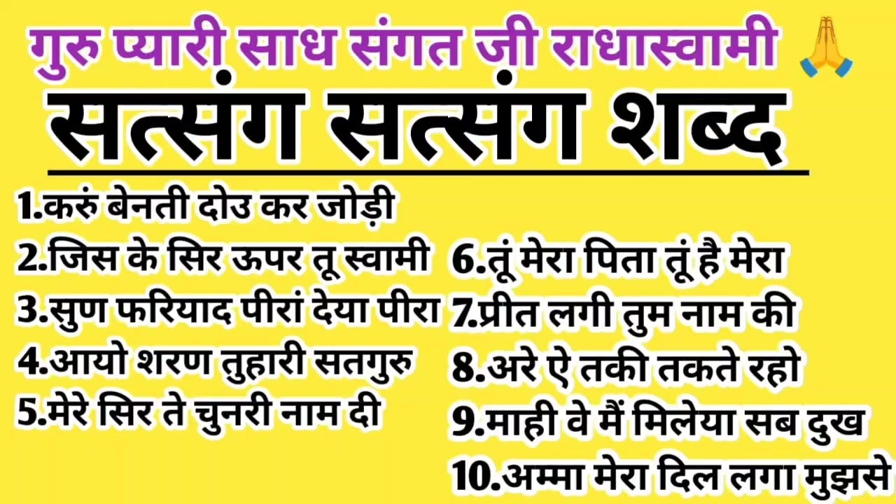 2026 Radha Soami Shabd l Rssb Official Shabad l Anhad Shabad l 2026 Non stop shabad l 