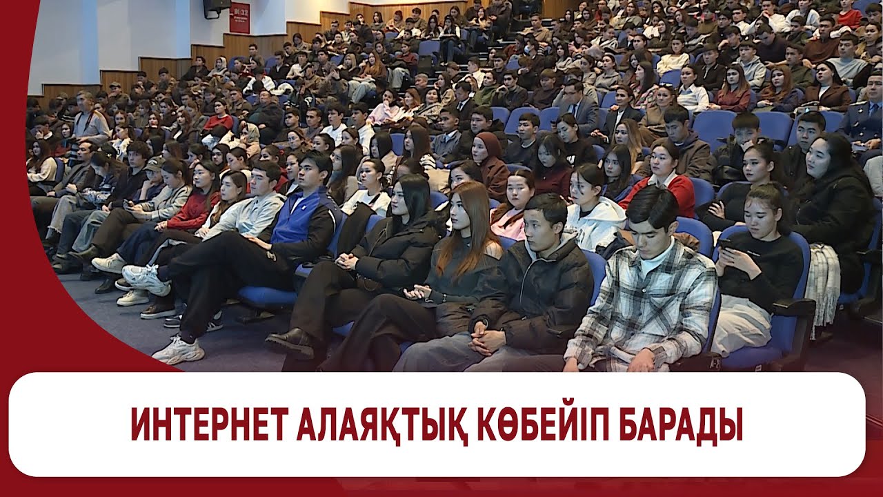 Интернет алаяқтық көбейіп барады