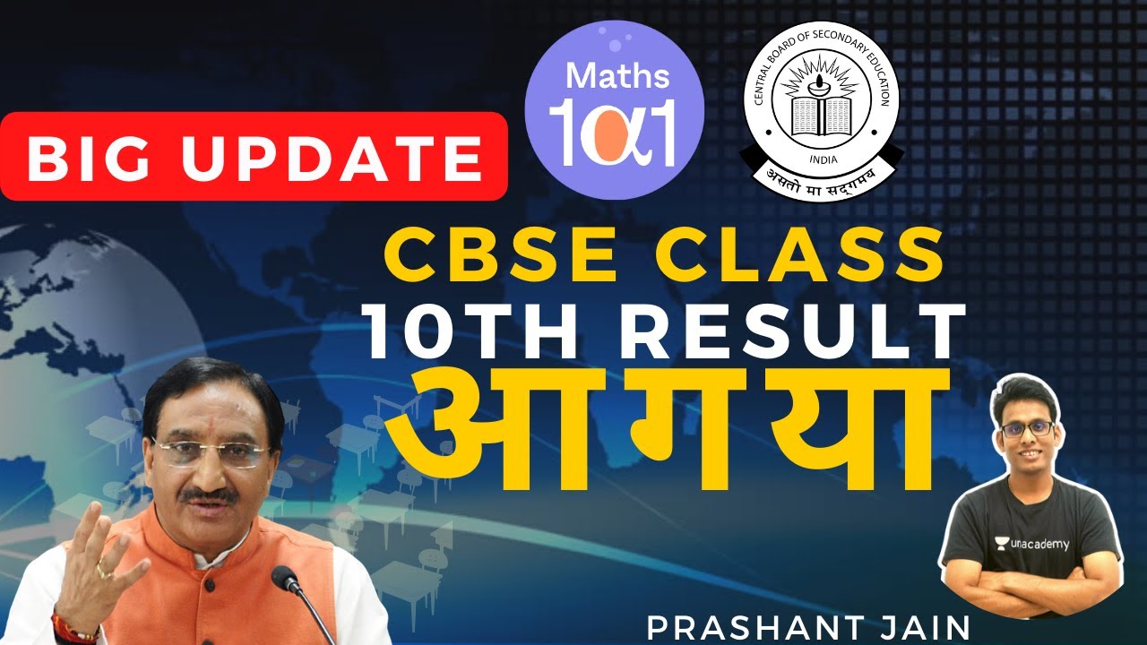 CBSE Result 2020: CBSE Class X Result Analysis | CBSE Class 10th results announced | Breaking News