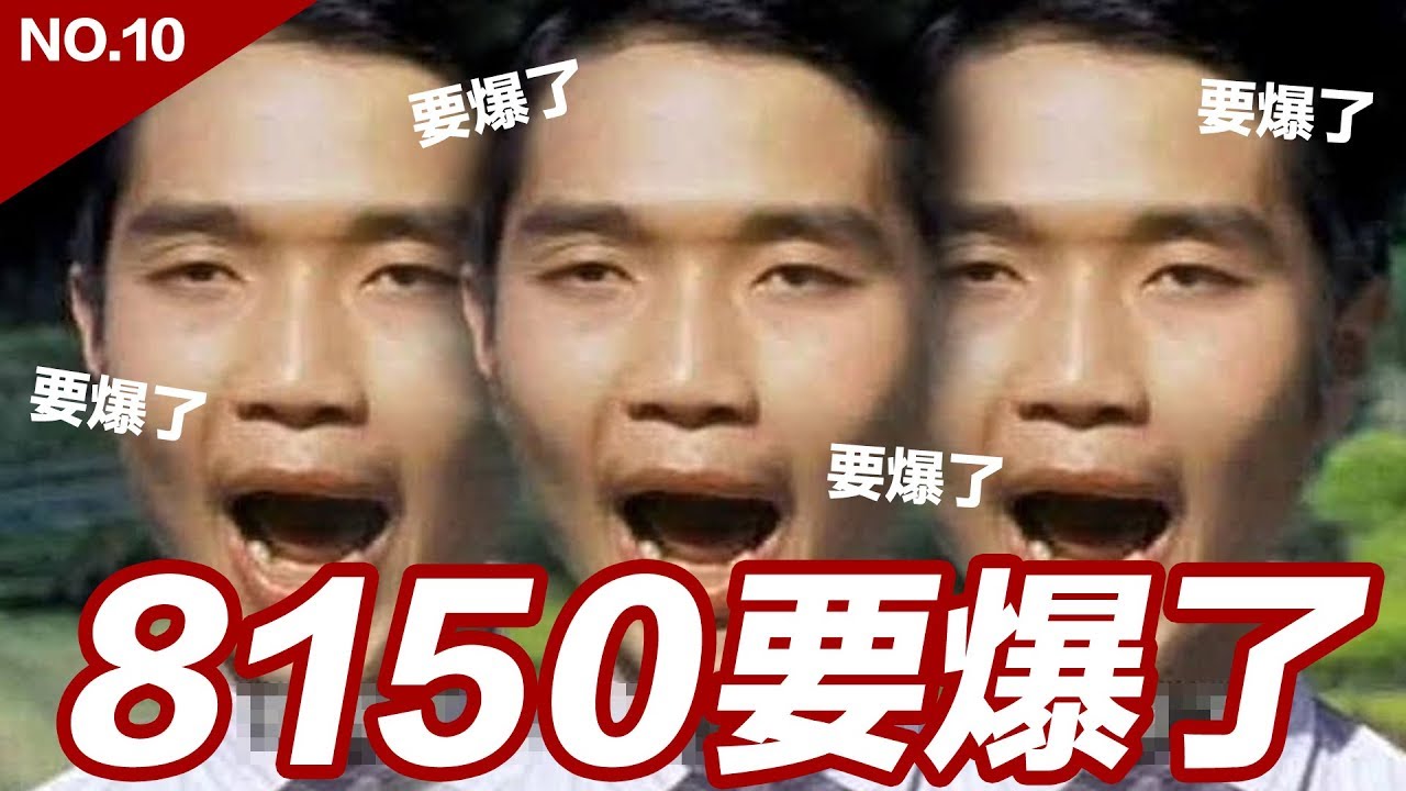3/8的南茂(8150)慘遭自營商巴頭，你以為前一天帶量上漲就會穩賺嗎？巴頭原因超重要你一定要懂！