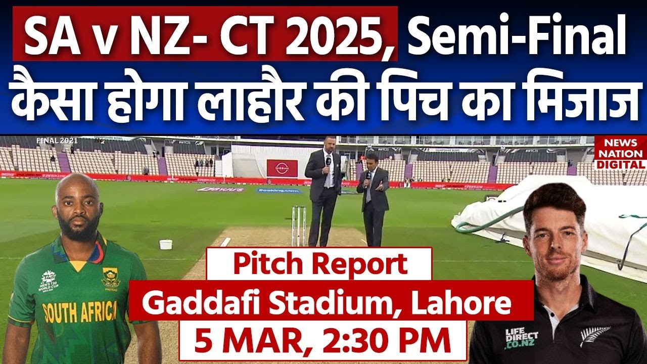 South Africa v New Zealand: Gaddafi Stadium Pitch Report | Lahore Pitch | Champions Trophy SemiFinal