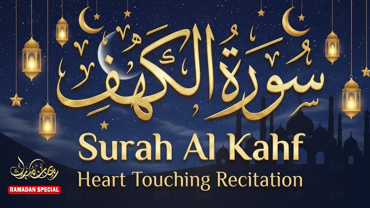 Surah Kahf ( سورة الكهف ) Heart-Touching Quran Recitation By Sheikh Alaa Aqel | FULL SURAH AL KAHF