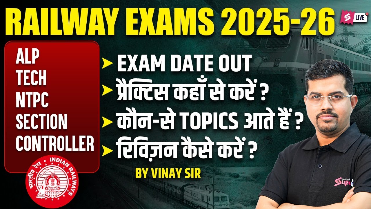 All Railways Exam Date Out | NTPC Graduate Level Exam Date | NTPC Graduate & 12th Level  Exam Date