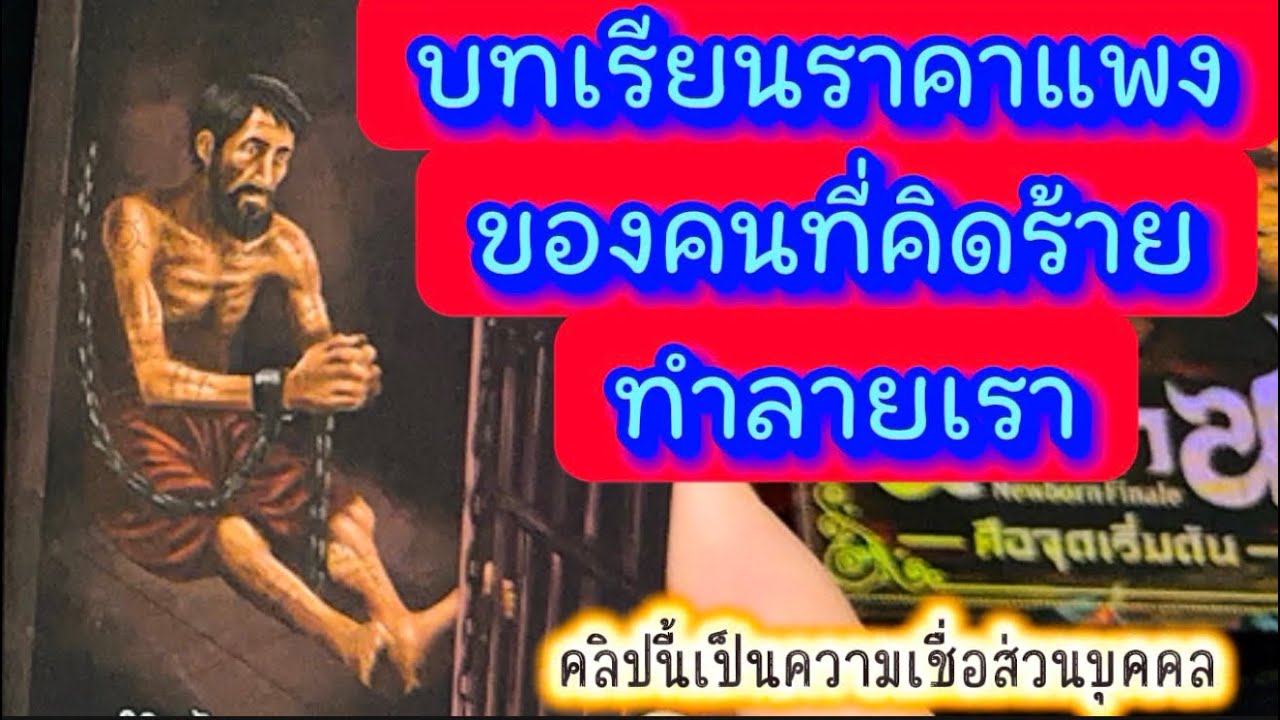 💙 บทเรียนราคาแพง ของคนที่คิดร้าย ทำลายเรา 💙 #healing #tarot #tarotreading #tarotreader #healer 