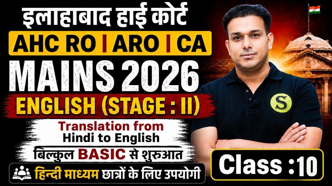 AHC RO ARO 2026 MAINS English Translation Hindi to English Basic | AHC ROA RO STAGE II Class 10