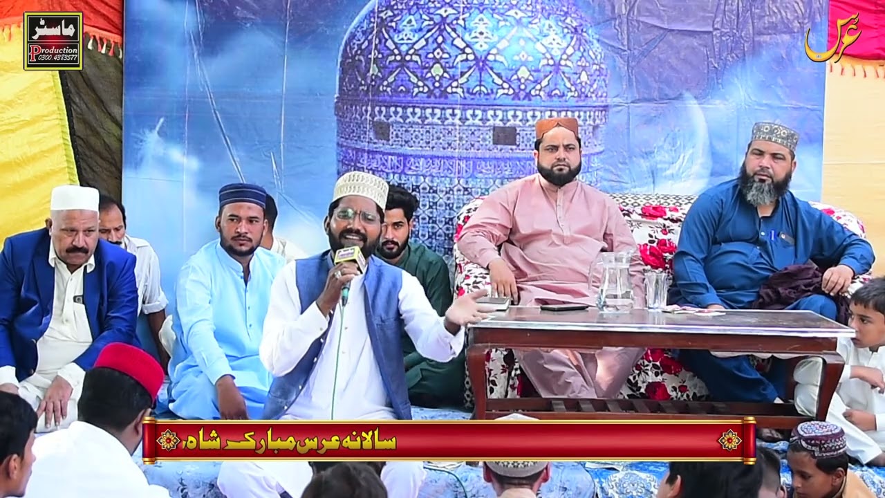 نعت شریف توقیر عباس عرس پیر سید سلیم شاہ صاحب آستانہ عالیہ چشتیہ صابریہ گیلانیہ 103 رب پھلاہی شریف 
