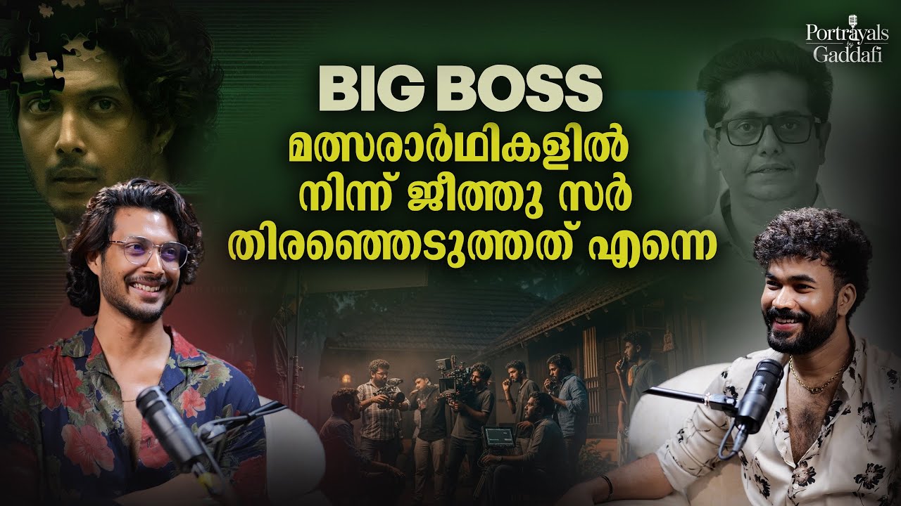 Моя машина была куплена с Bigg Boss | АРДЖУН ШЬЯМ | Р. ДЖ. КАДДАФИ | МИРАЖ | ПОДКАСТ | ИНТЕРВЬЮ