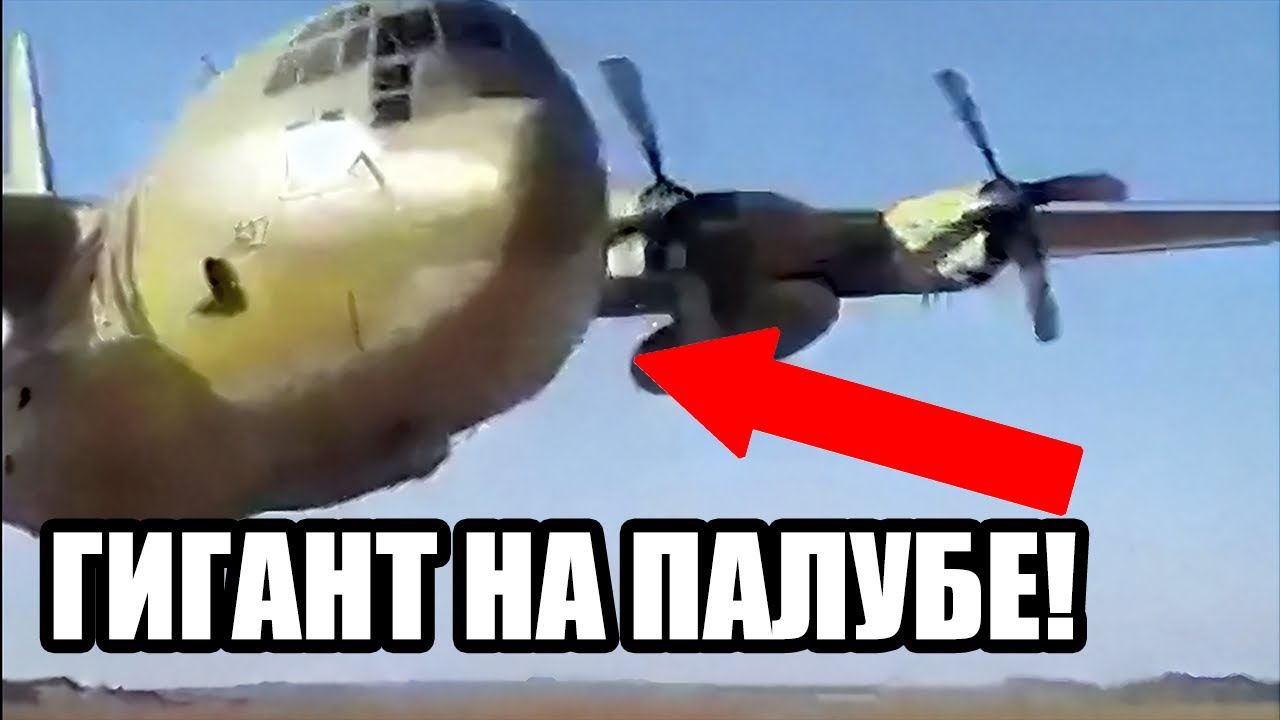 Безумцы посадили транспортник на корабль: эксперимент который не повторили!