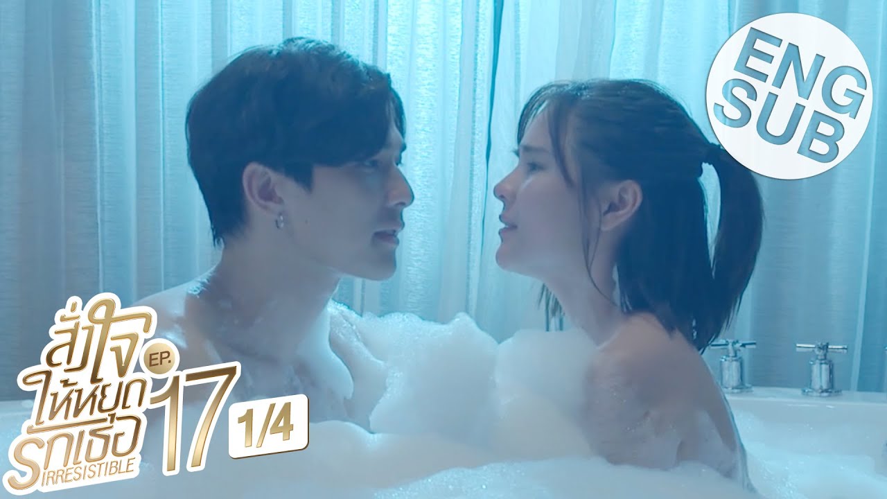[Eng Sub] สั่งใจให้หยุดรักเธอ IRRESISTIBLE | EP.17 [1/4]