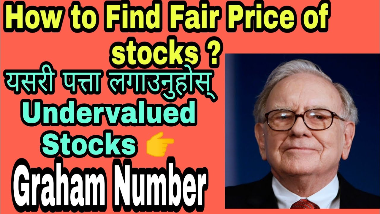 How to find undervalued stocks ||  GRAHAM NUMBER || Warren Buffet way || REAL VALUE OF STOCKS