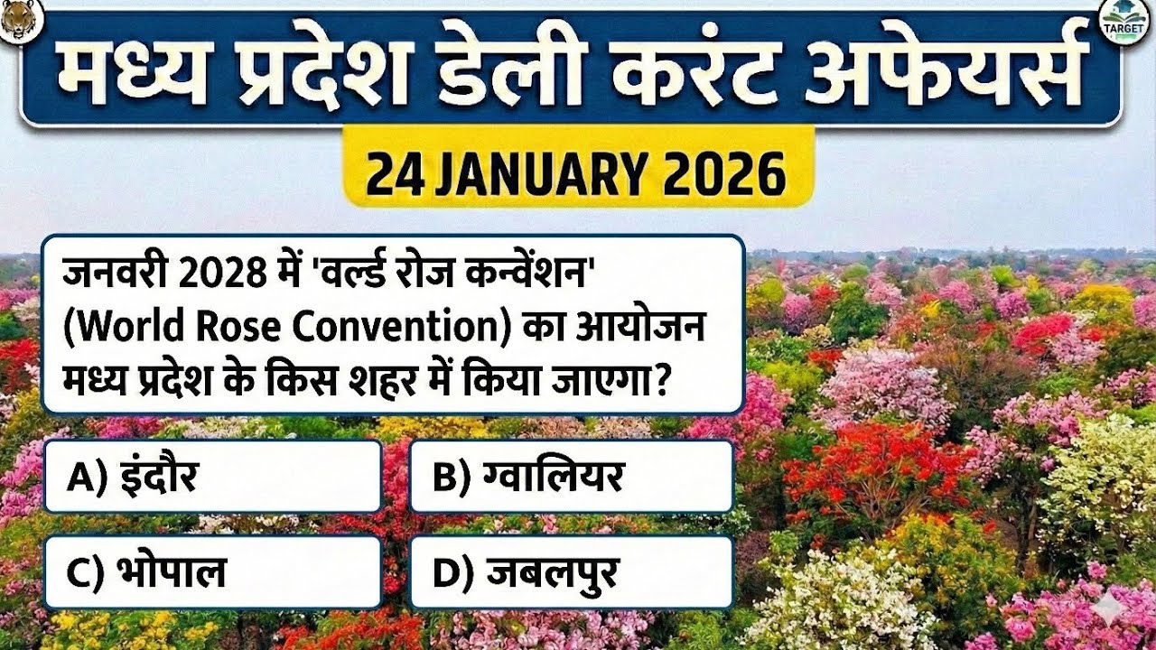 24 january 2026 madhya Pradesh Daily current affairs and download pdf &lrm;⁨@TargetCivilServices21