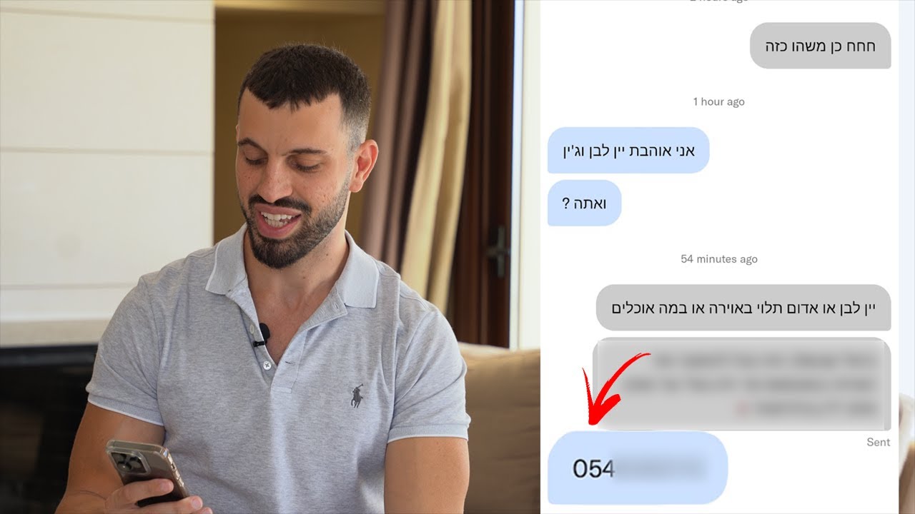 איך להתכתב ולקבוע עם בחורות קשות להשגה (+הדגמה) | אוסיף גונן