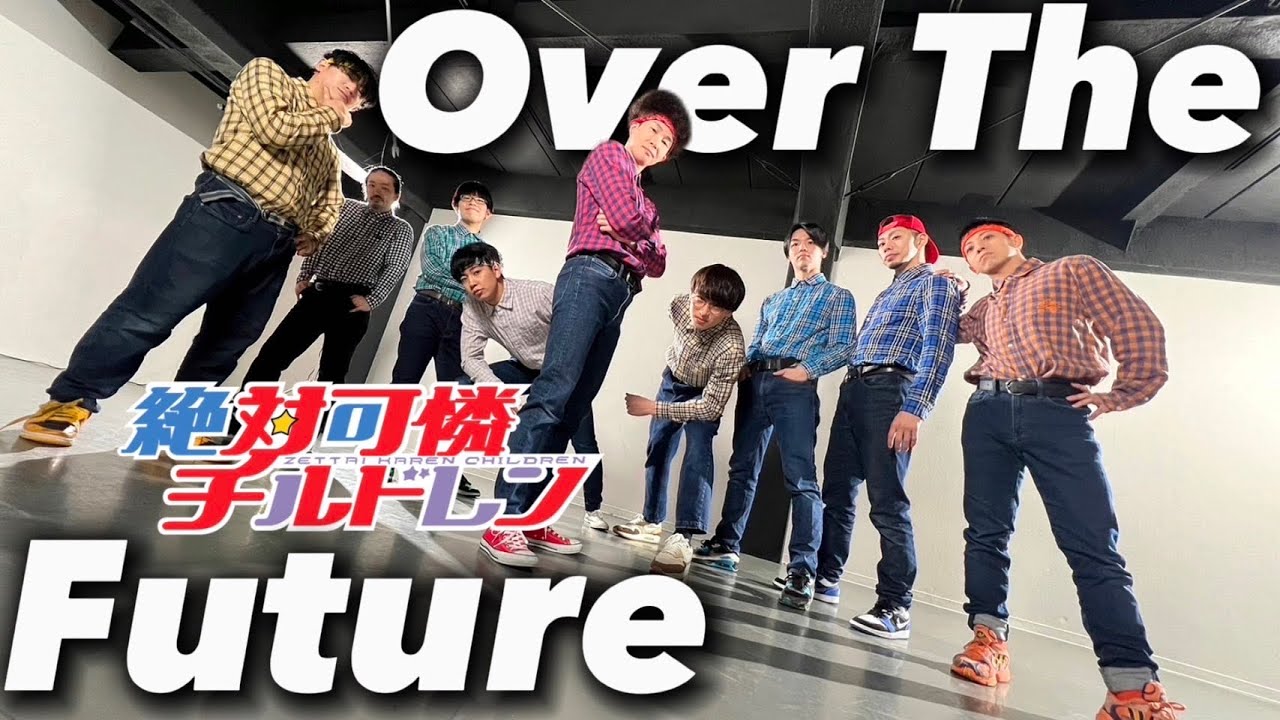 カッコ良すぎる！『絶対可憐チルドレン』OP踊ってみた！【Over The Future】