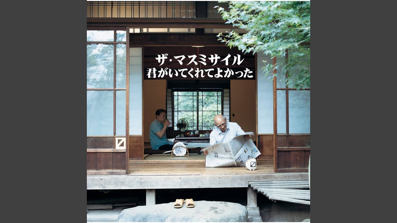 Kimiga Itekurete Yokatta