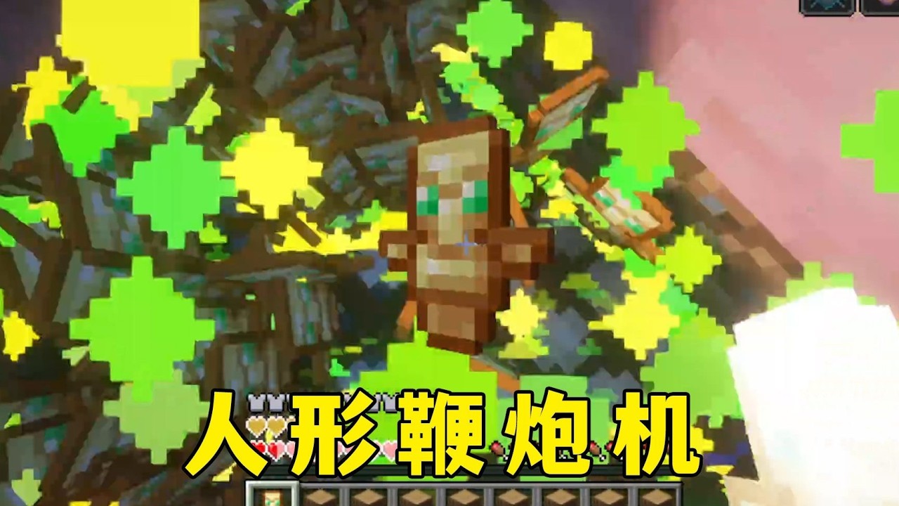 我的世界：来看看鞭炮模拟器!#minecraft #我的世界 #麥塊