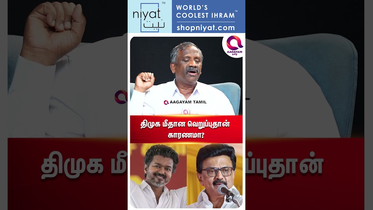 திமுக மீது மக்கள் வெறுப்பா..?🤔 | #shorts | Vijay | Tvk | Stalin | Eps | Dmk | Admk - Pandian☝️