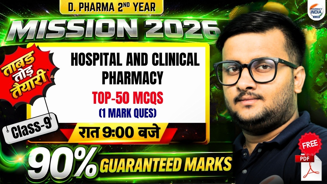 HCP | Mission 2026 | D.Pharma 2nd Year | Class 9 | Top MCQs Question #dpharma